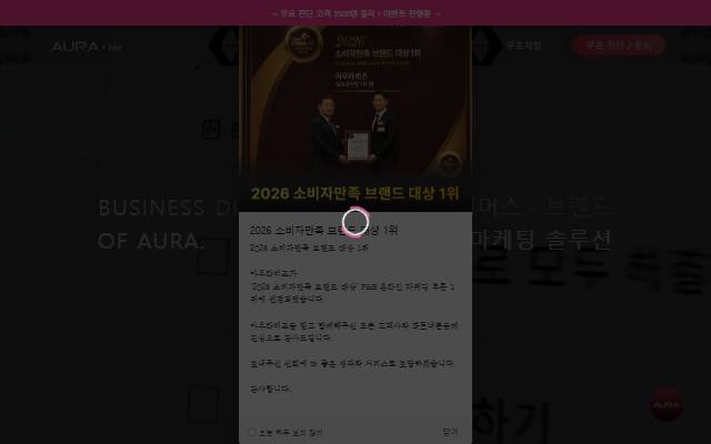 아우라비즈 사이트 화면