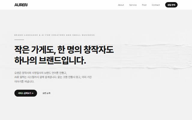 오렌 사이트 화면