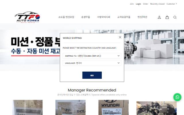 아우터코리아 사이트 화면