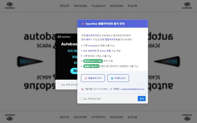 오토베이스 사이트 화면