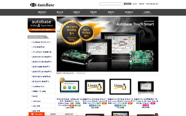 Autobase Shop 사이트 화면