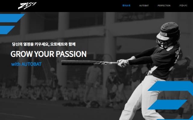 제스트 사이트 화면