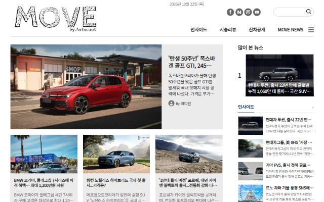 오토캐스트 사이트 화면
