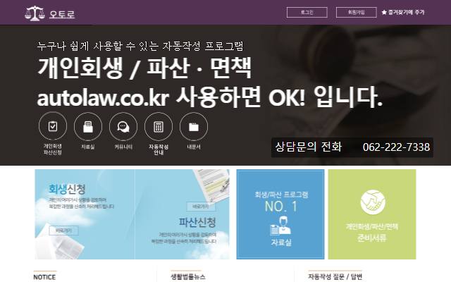 오토로 사이트 화면