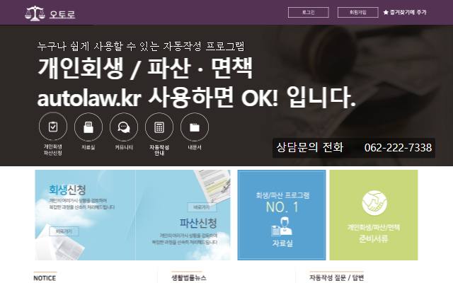 오토로 사이트 화면