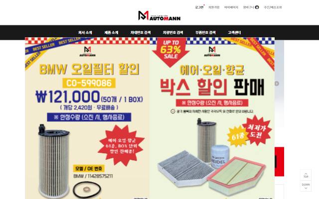 오토만 사이트 화면