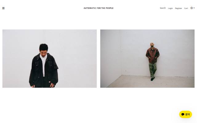 오토매틱 포 더 피플 사이트 화면