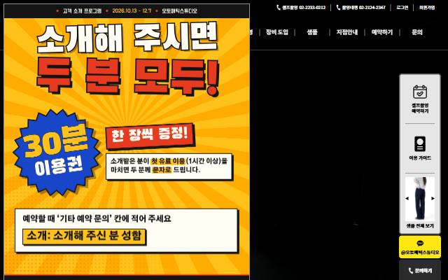 오토매틱스튜디오 사이트 화면