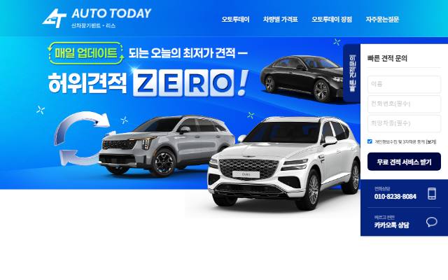 오토투데이 사이트 화면