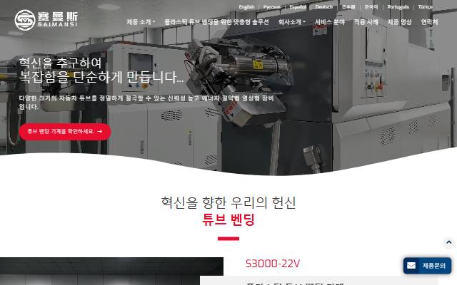 사이만스 사이트 화면