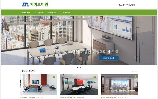 에이브이원 사이트 화면