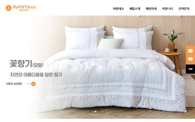 아방데코 사이트 화면