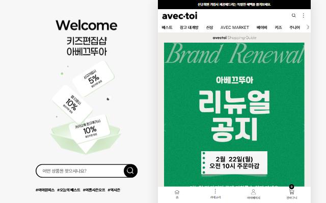 아베끄뚜아 사이트 화면