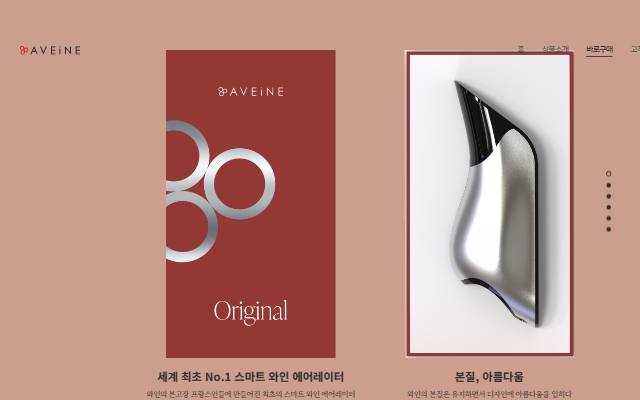 아벤코리아 사이트 화면
