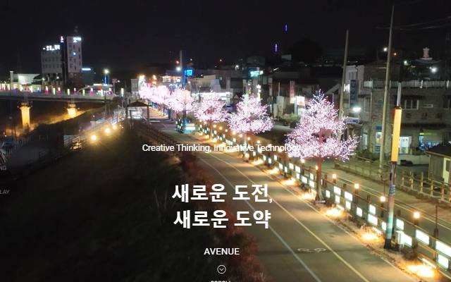 에비뉴 사이트 화면