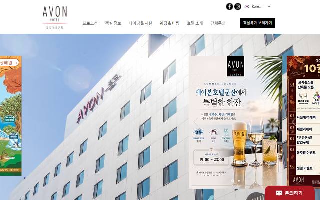에이본 호텔 군산 사이트 화면