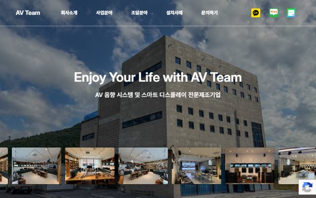 에이브이팀 사이트 화면