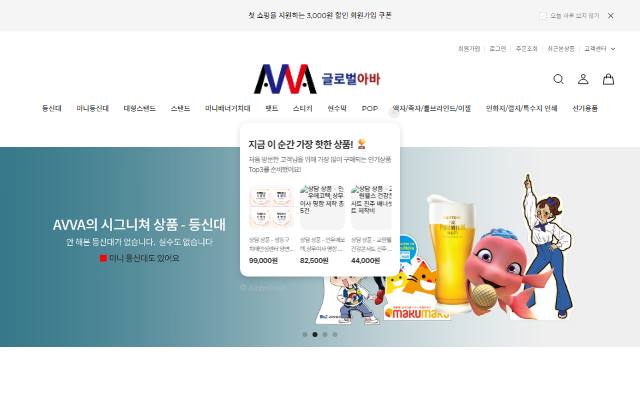 글로벌아바 사이트 화면