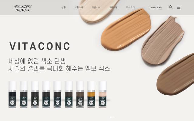 에이앤케이 사이트 화면