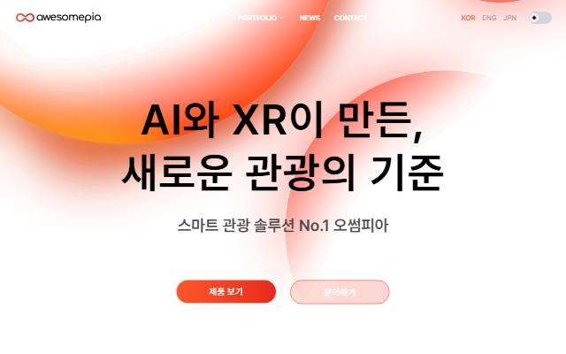 오썸피아 사이트 화면