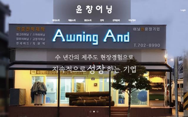윤창어닝 사이트 화면