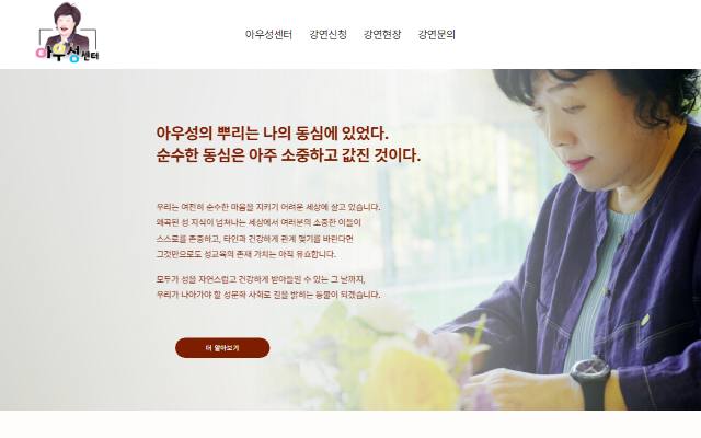 아우성센터 사이트 화면