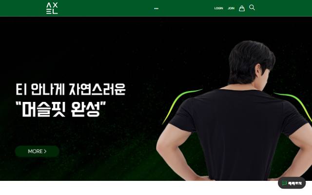 엑슬 사이트 화면