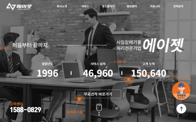 에이젯 사이트 화면