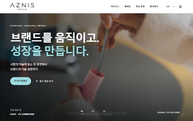 어지니스 사이트 화면