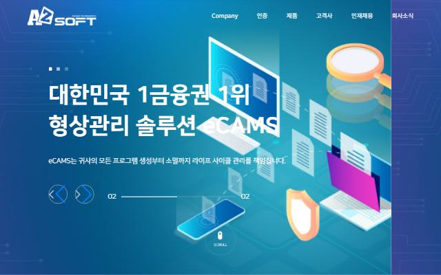 아즈소프트 사이트 화면