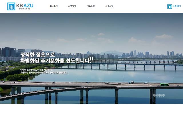 케이비아주 사이트 화면