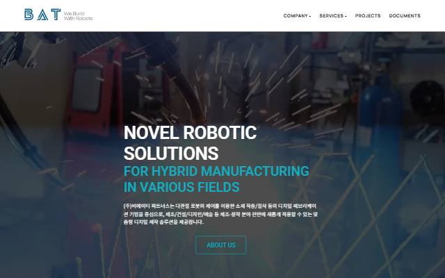 비에이티 파트너스 사이트 화면
