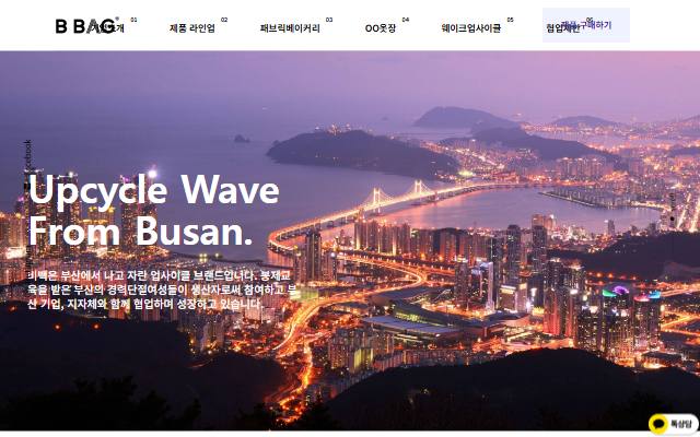 비백 사이트 화면