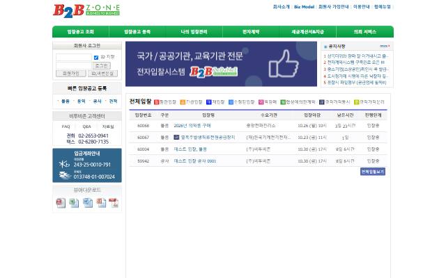 비투비존 사이트 화면