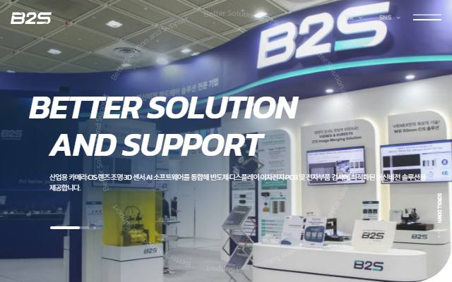 비투에스 사이트 화면
