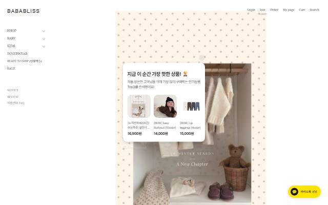 바바블리스 사이트 화면