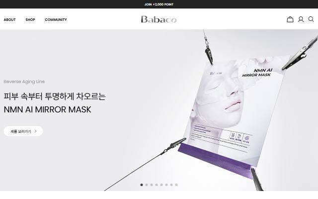 바바코 사이트 화면