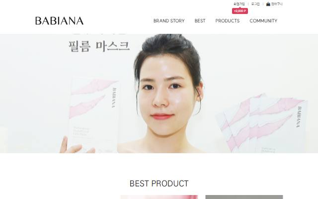 바비아나 사이트 화면