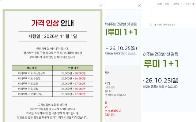 베비루미 사이트 화면
