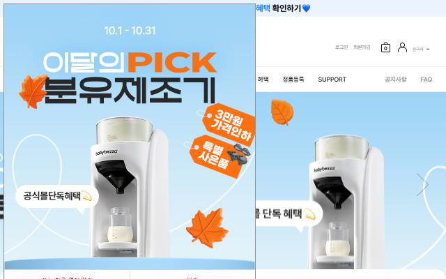 베이비 브레짜 사이트 화면