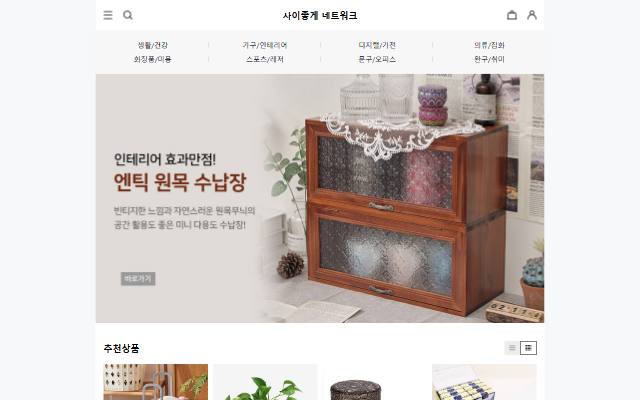 이퍼피몰 사이트 화면