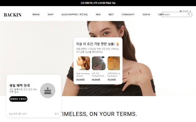 베킨 사이트 화면