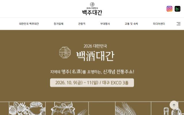 대한민국 백주대간 사이트 화면