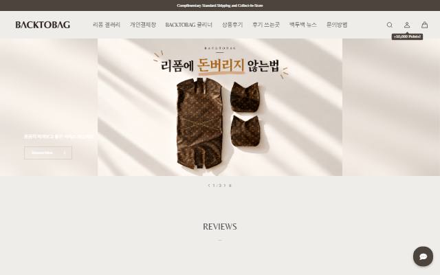 백투백 사이트 화면
