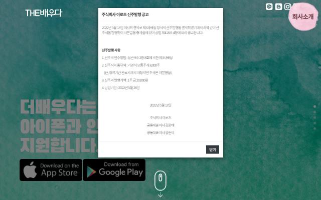 더배우다 사이트 화면