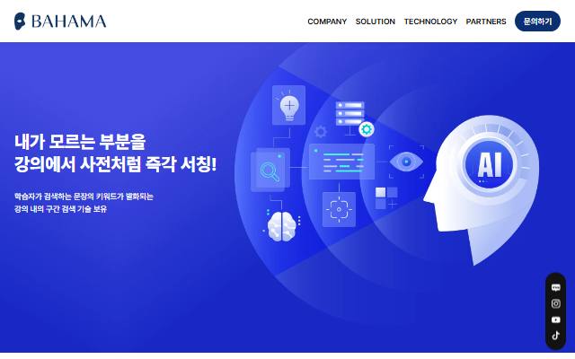 바하마 사이트 화면