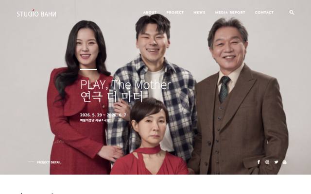 스튜디오 반 사이트 화면