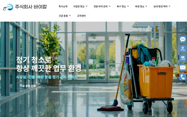 바이칼 사이트 화면