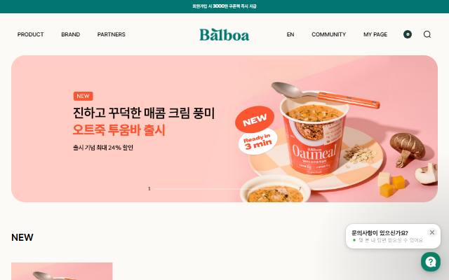 발보아키친 사이트 화면