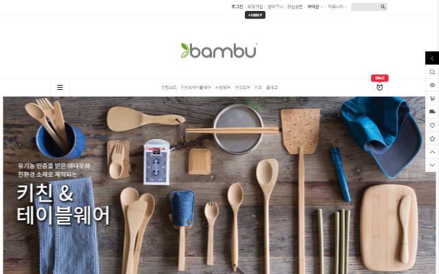 밤부 사이트 화면